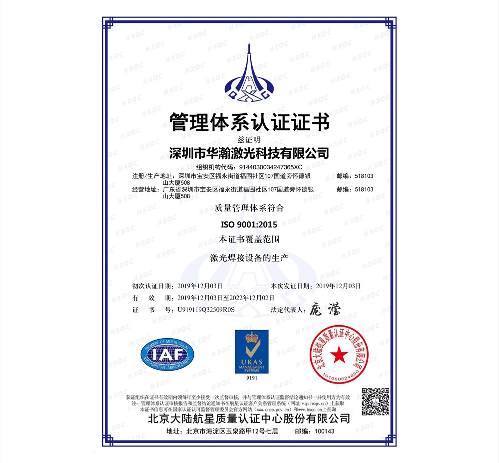 熱烈祝賀我司通過質量管理體系認證